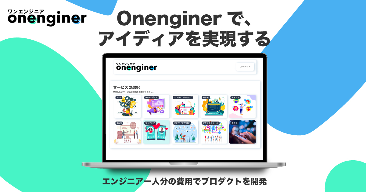Onenginer
